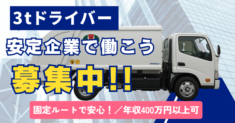 株式会社武蔵野ロジスティクスの求人・転職情報