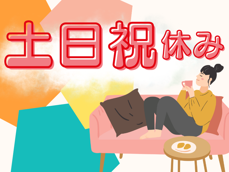 株式会社ワールドインテックのアルバイト・バイト求人情報-04