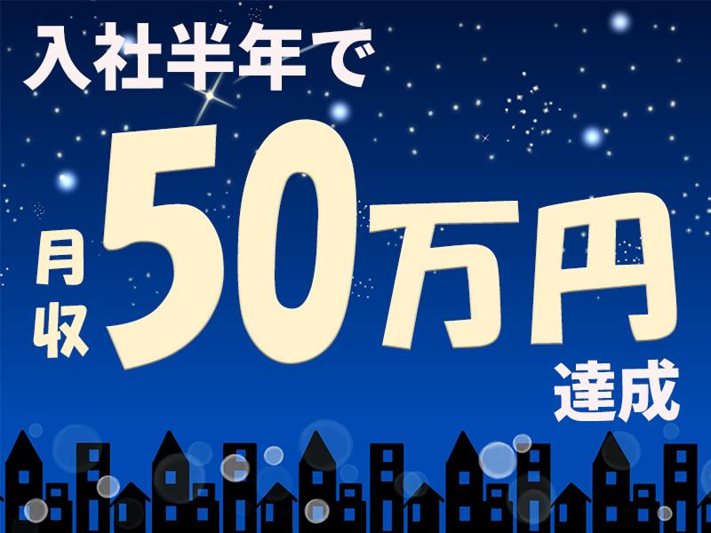 和同交通株式会社の求人・転職情報