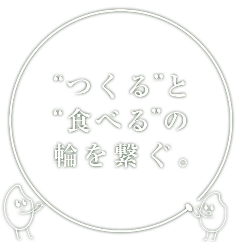 株式会社ミツワライスのアルバイト・バイト求人情報-04