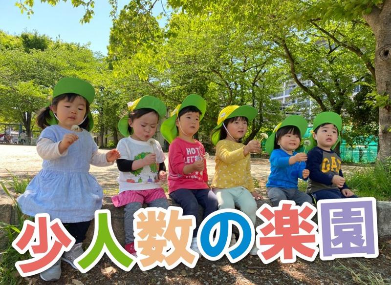 株式会社NANMOのアルバイト・バイト求人情報-03