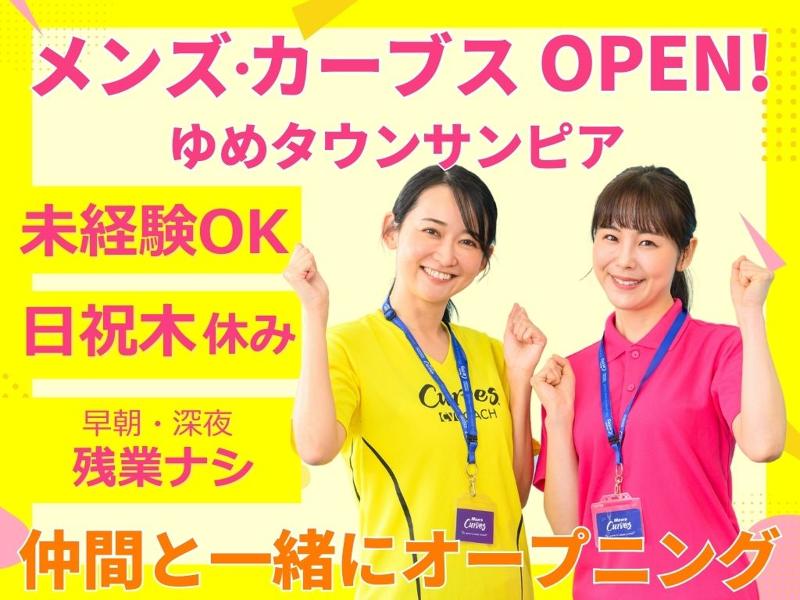 株式会社ライフネスの求人・転職情報