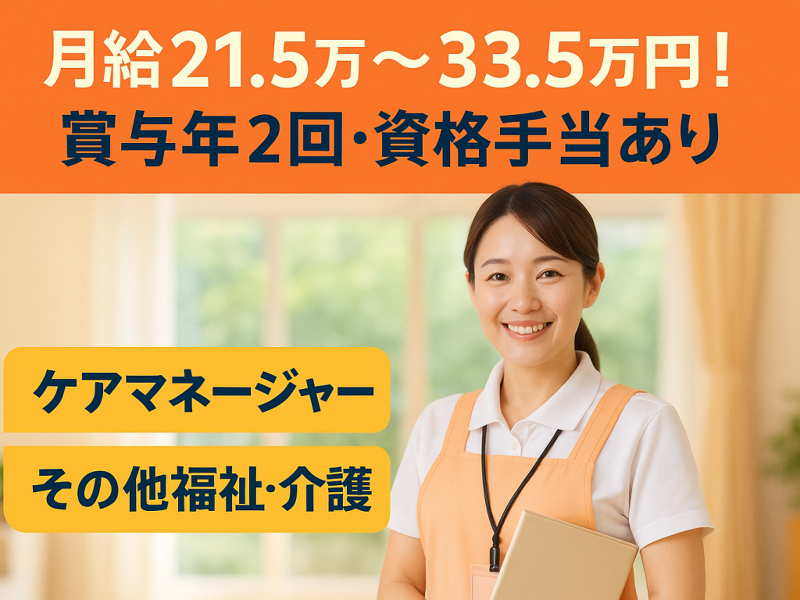 社会福祉法人 筑水会 特別養護老人ホーム筑水苑の求人・転職情報