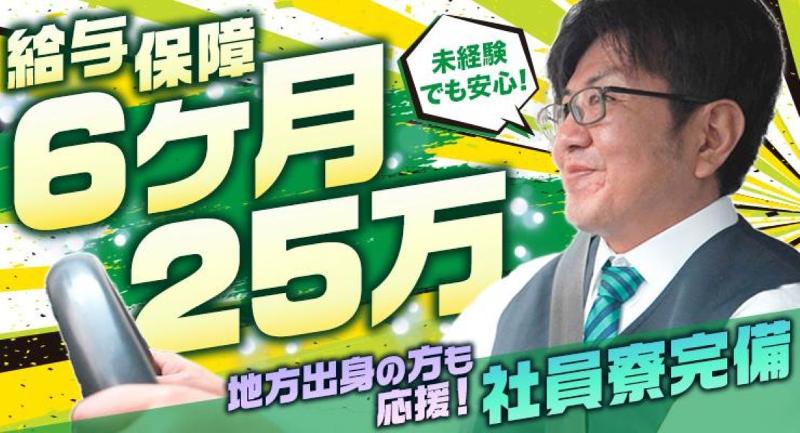 株式会社日本総合ビジネスの求人・転職情報