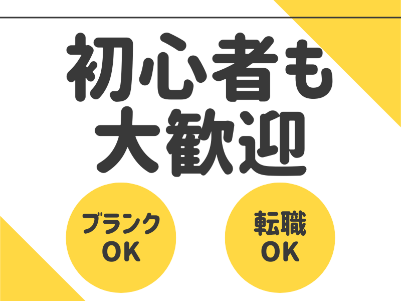 株式会社ワールドインテックのアルバイト・バイト求人情報-02