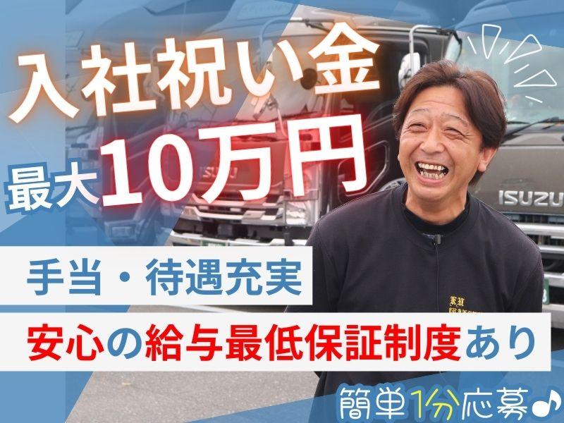 株式会社KU TRUCK&TYRE SERVICEの求人・転職情報