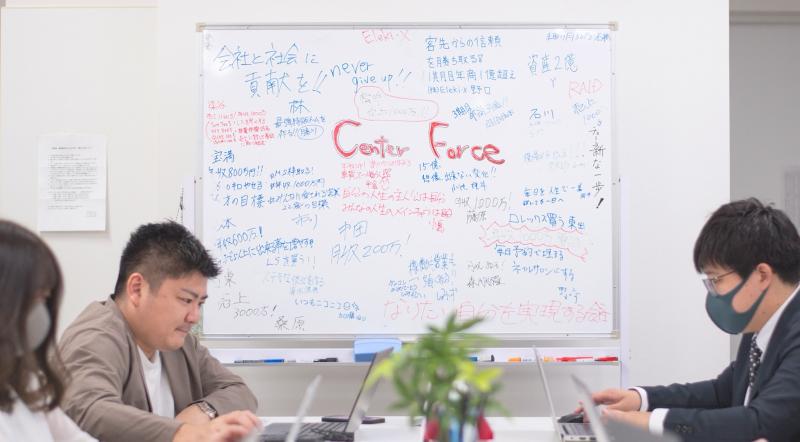株式会社CenterForceの求人・転職情報