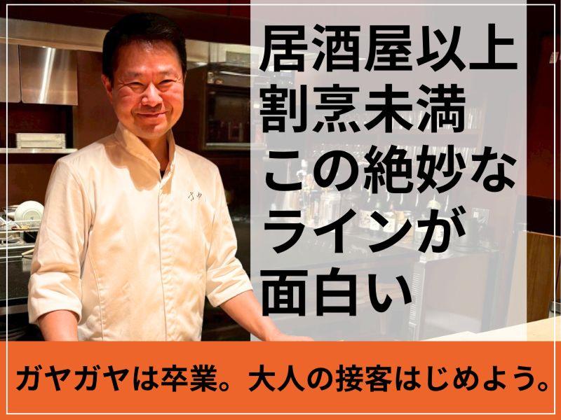 株式会社INTERESTING INNOVATIONの求人・転職情報