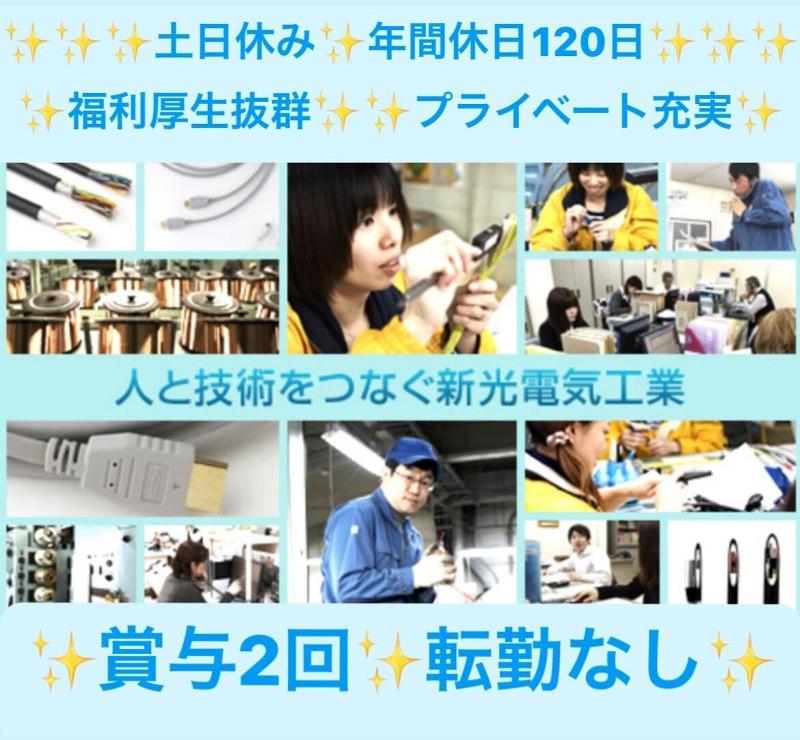 光和電工株式会社の求人・転職情報