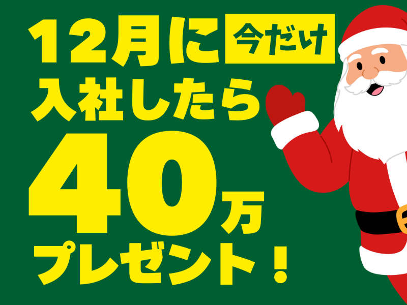株式会社ワールドインテックの派遣求人情報
