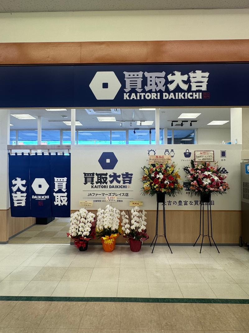 株式会社Diachronosの求人・転職情報