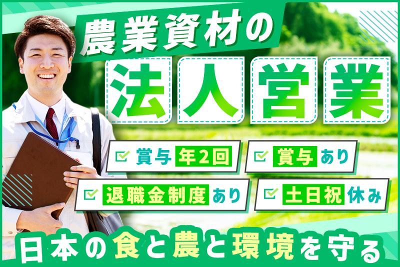 株式会社関東農産の求人・転職情報
