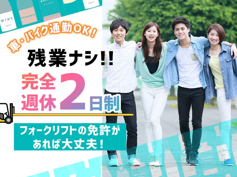 株式会社エフ・オー・プランニングのアルバイト・バイト求人情報-02