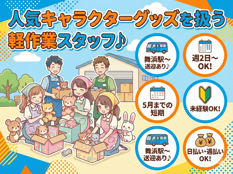 アレルヤ株式会社