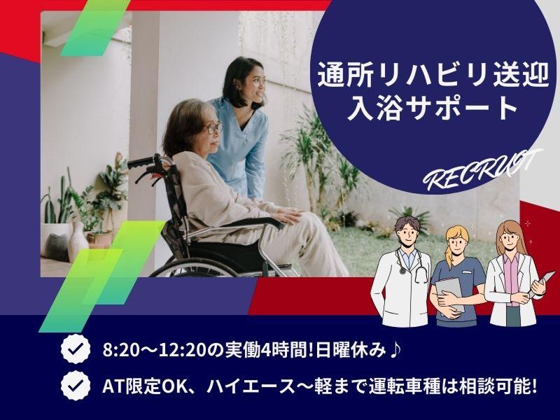 医療法人恵信会 恵信塩山ケアセンターのアルバイト・バイト求人情報-01