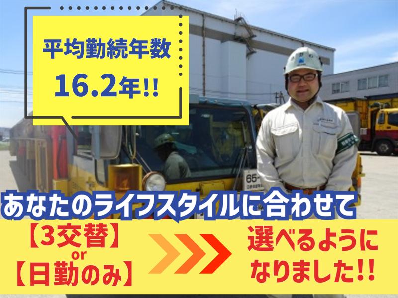 日鉄物流株式会社　九州支店　八幡地区のアルバイト・バイト求人情報-02