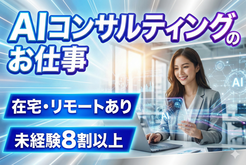 株式会社LogTechの求人・転職情報