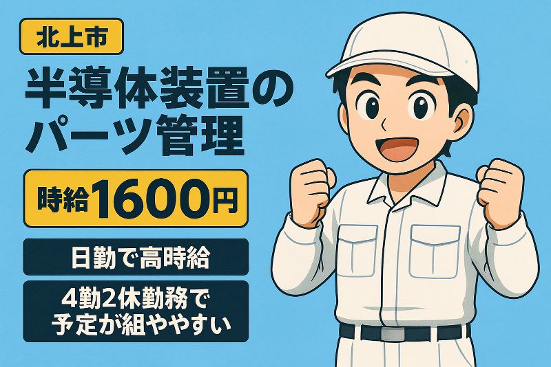 アソシエ・ネット・WORK 株式会社