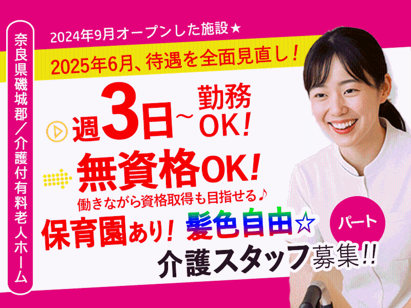 医療法人誠安会の求人・転職情報