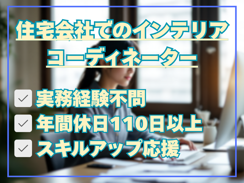 株式会社D'Zホールディングスの求人・転職情報