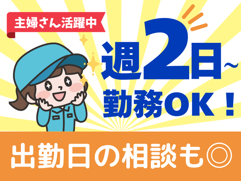 株式会社アクセス　人材紹介事業部