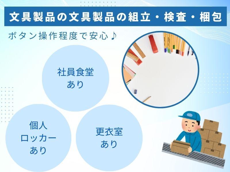 株式会社ピー・アンド・ジェイのアルバイト・バイト求人情報-02
