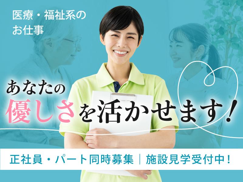 医療法人ふなびきクリニック ショートステイほほえみの求人・転職情報