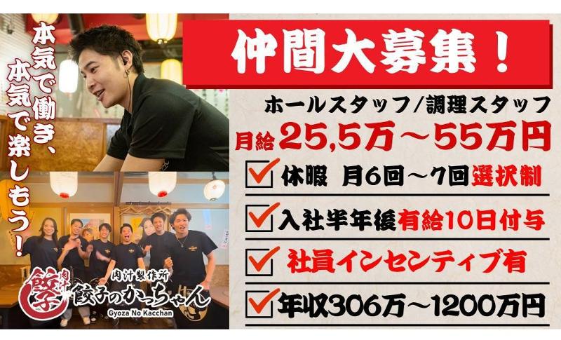 株式会社doubleの求人・転職情報