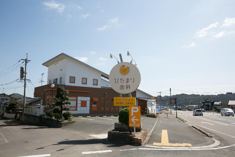 医療法人　ひだまり歯科医院の求人・転職情報