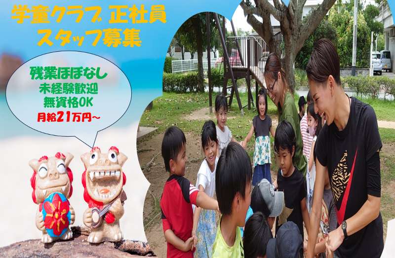 株式会社Ｌａｕｌｅ’ａ　Ｏｃｅａｎの求人・転職情報