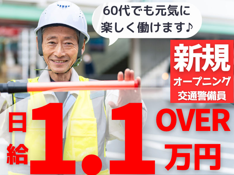 株式会社ブランケットのアルバイト・バイト求人情報-02