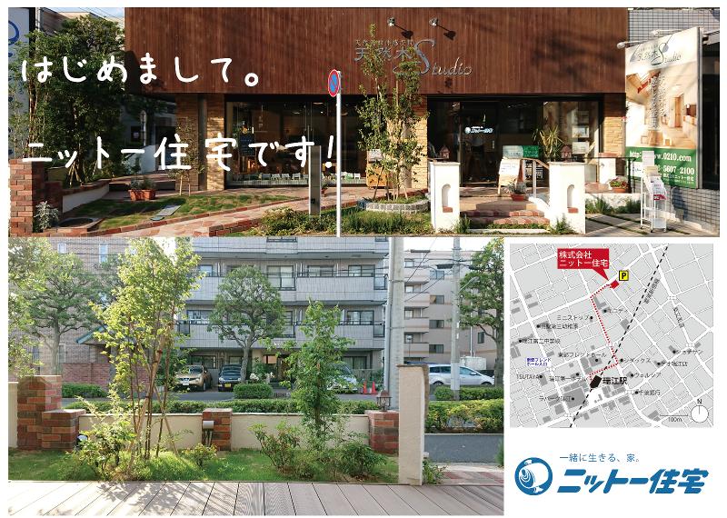 株式会社ニットー住宅のアルバイト・バイト求人情報-03