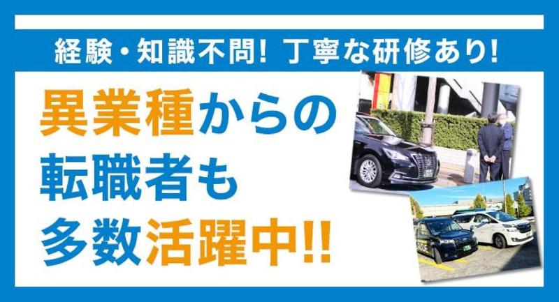 京北自動車交通株式会社 本社営業所のアルバイト・バイト求人情報-03
