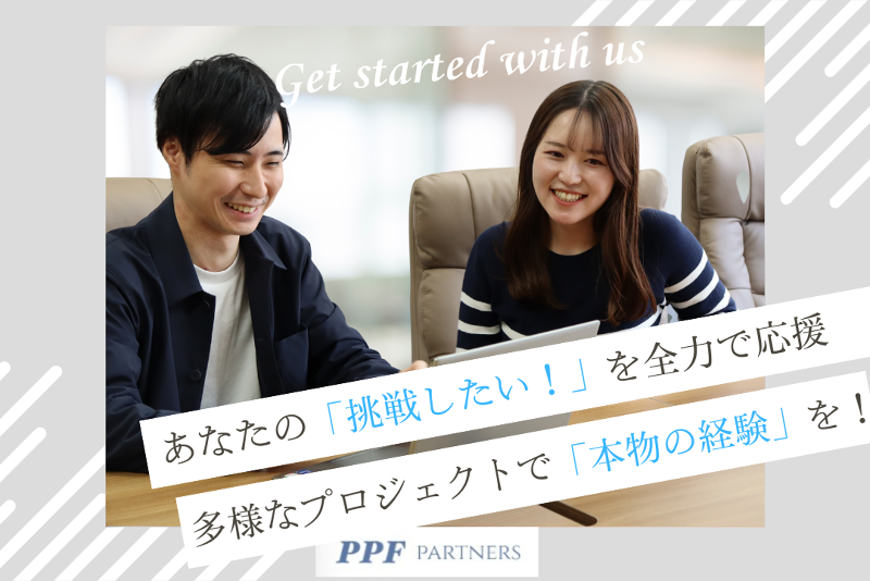 株式会社ＰＰＦパートナーズの求人・転職情報