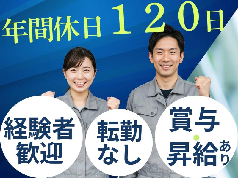 フレックスオート株式会社の求人・転職情報
