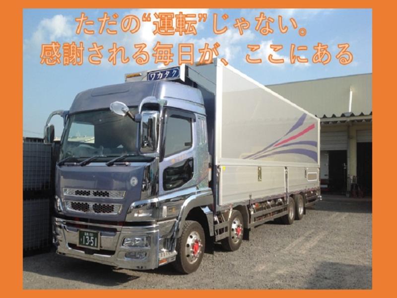 株式会社ワカタクのアルバイト・バイト求人情報-02