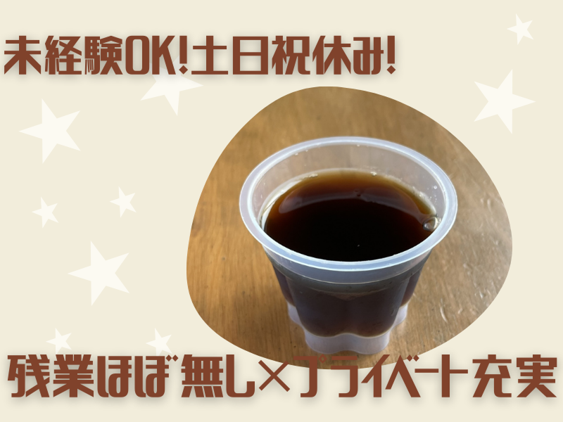 株式会社メッセのアルバイト・バイト求人情報-01
