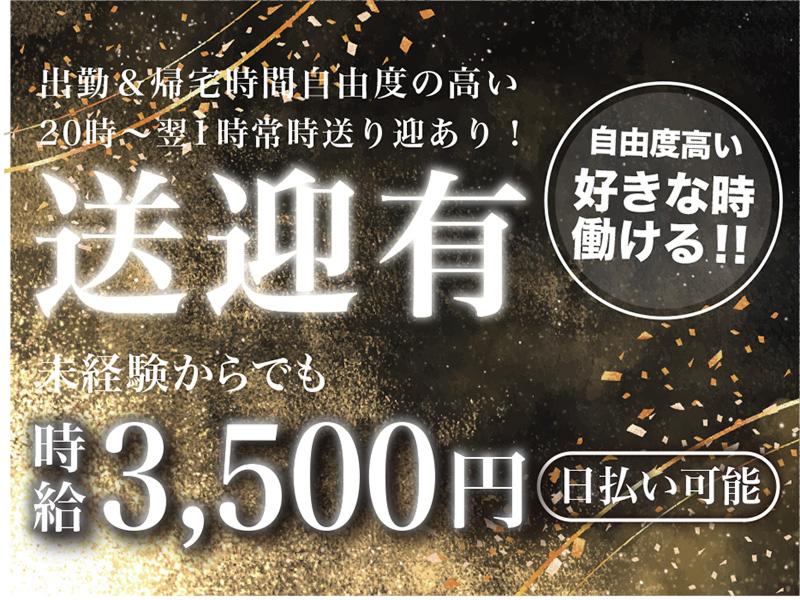 G's garden TSUKIのアルバイト・バイト求人情報-02