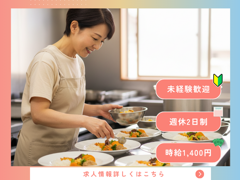 株式会社ONEのアルバイト・バイト求人情報-04