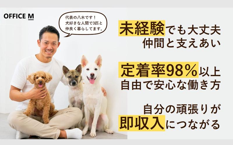 株式会社ＯＦＦＩＣＥ　Ｍの求人・転職情報