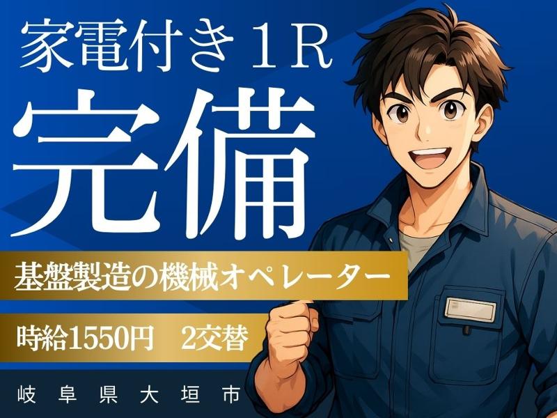 Man to Man株式会社/春日井オフィスの派遣求人情報