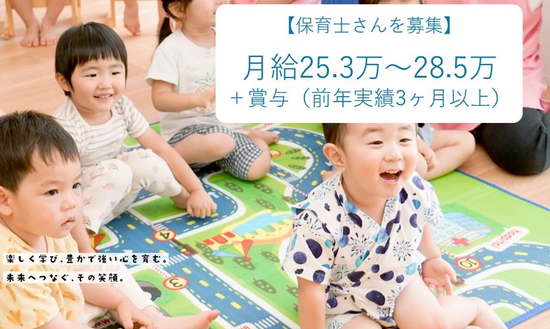 株式会社　日伸の求人・転職情報