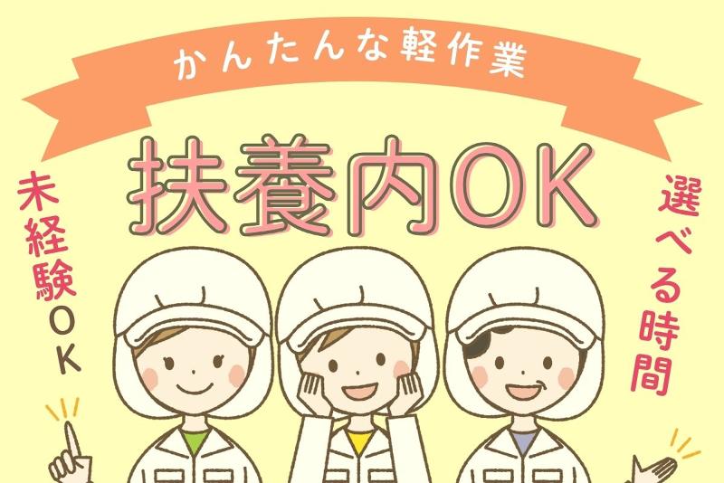 株式会社マイセルフネクスト　つくばオフィスのアルバイト・バイト求人情報-06