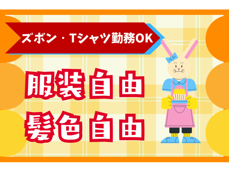 株式会社東陽ワークのアルバイト・バイト求人情報-05