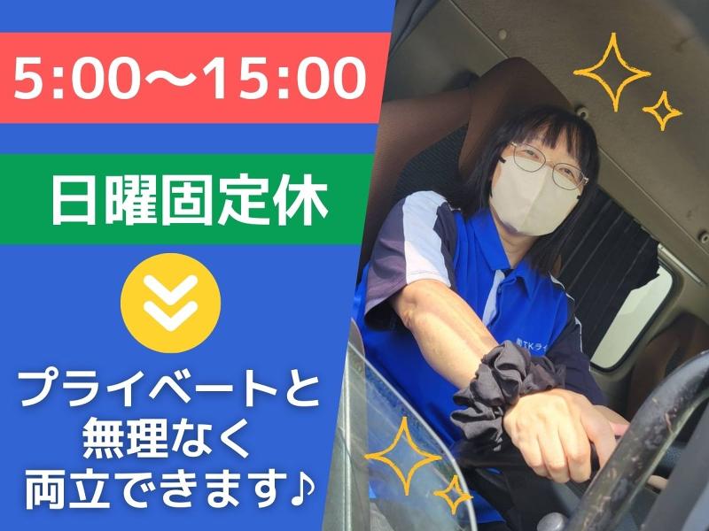 株式会社TKラインのアルバイト・バイト求人情報-02