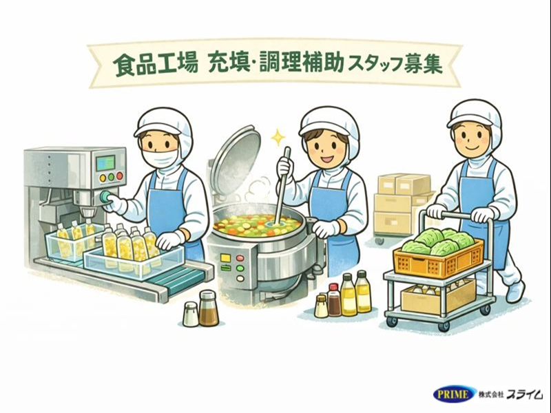 株式会社プライムのアルバイト・バイト求人情報-10