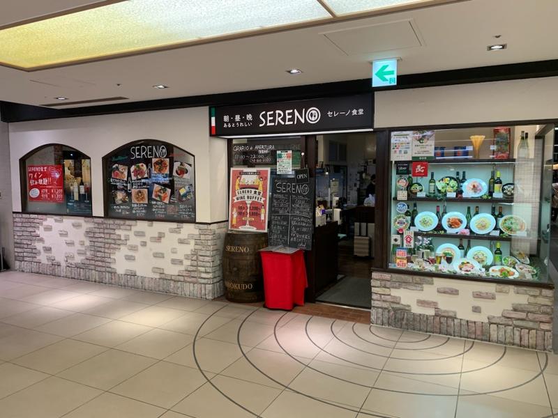 SERENO食堂(株式会社オートアンドハウス)のアルバイト・バイト求人情報-03