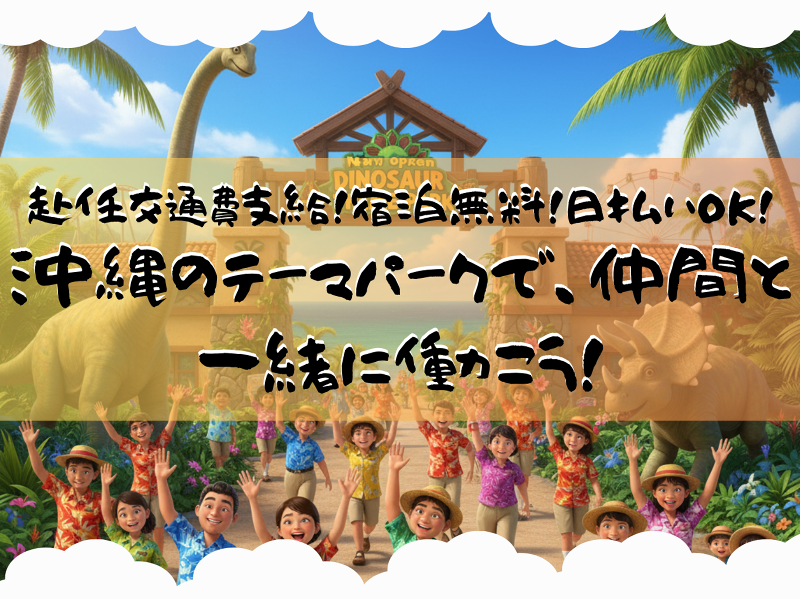 株式会社E-stのアルバイト・バイト求人情報-40