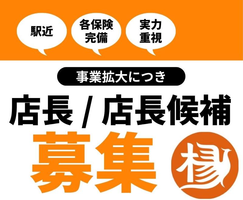 裕信株式会社の求人・転職情報