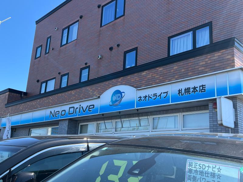 株式会社ネオジャパンの求人・転職情報